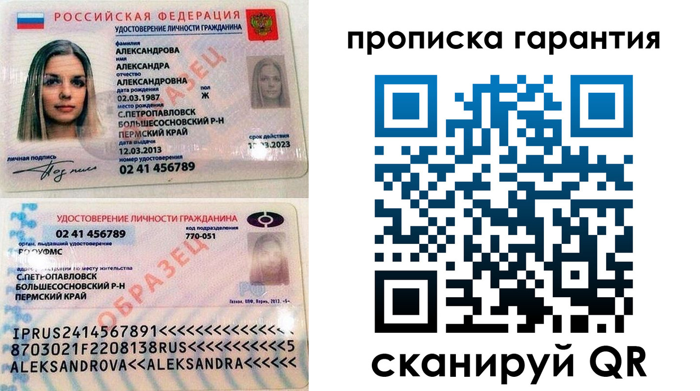 прописка в квартире в Тетюшах