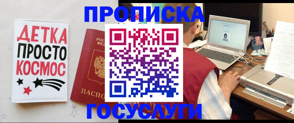 прописка гарантия в Тетюшах