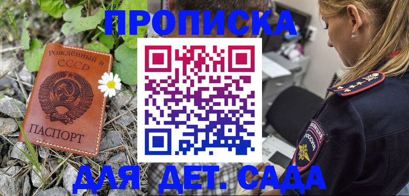 временная регистрация недорого в Тетюшах