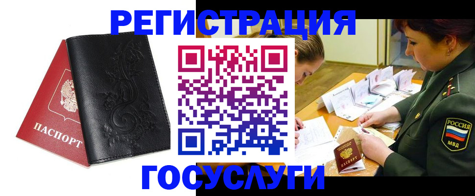 временная регистрация для школы в Тетюшах