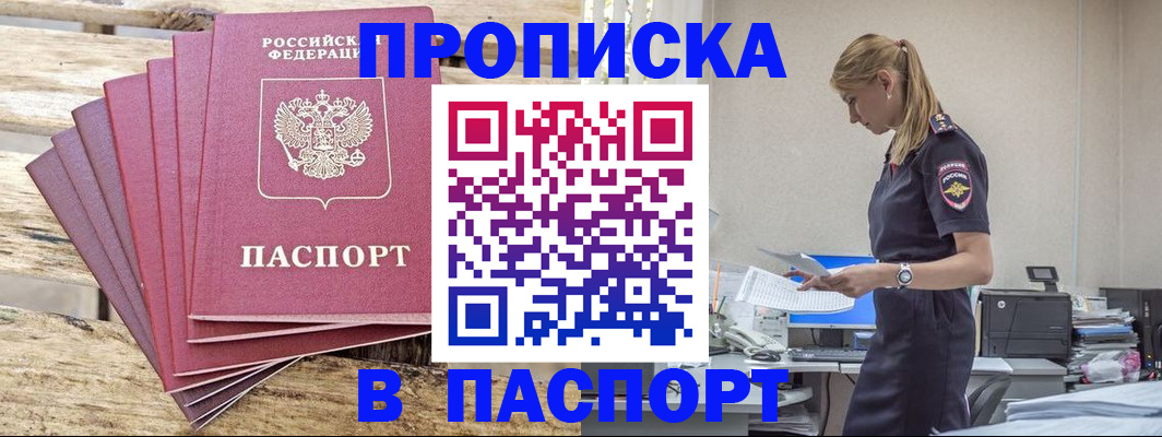 временная регистрация для всех в Тетюшах